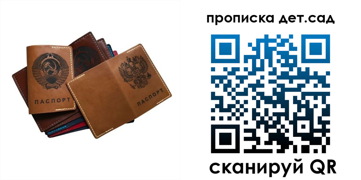 прописка штамп в Нерюнгри