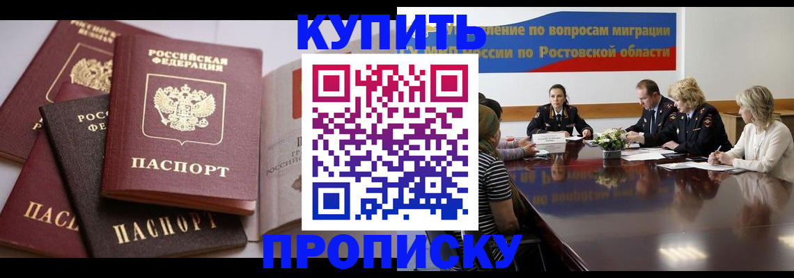 прописка поиск в Нерюнгри