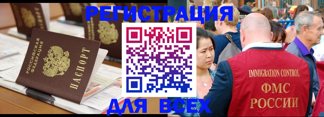 купить прописку в Нерюнгри