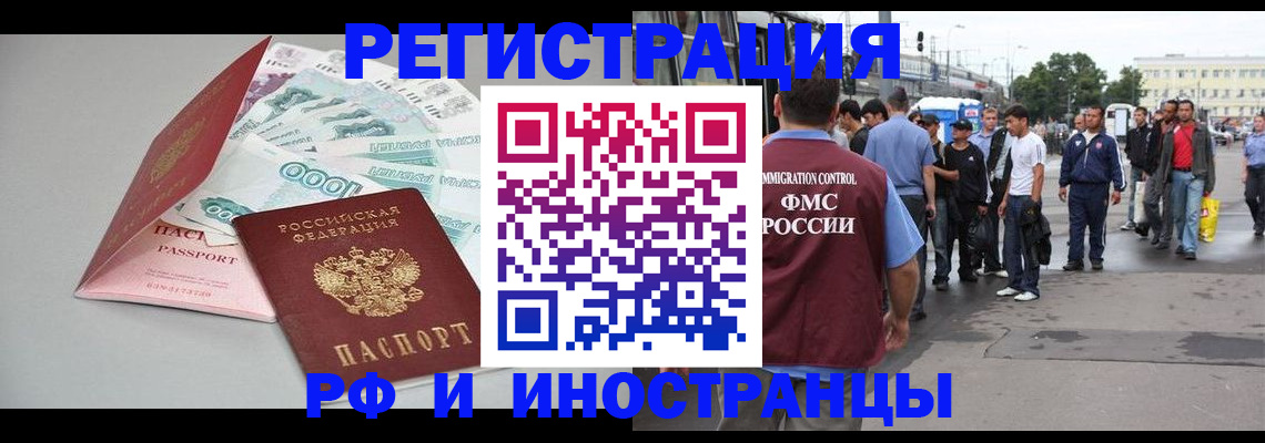 прописка паспорт в Нерюнгри